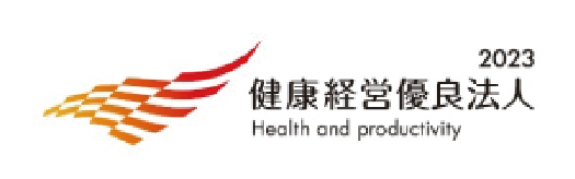 横浜経営優良法人2023